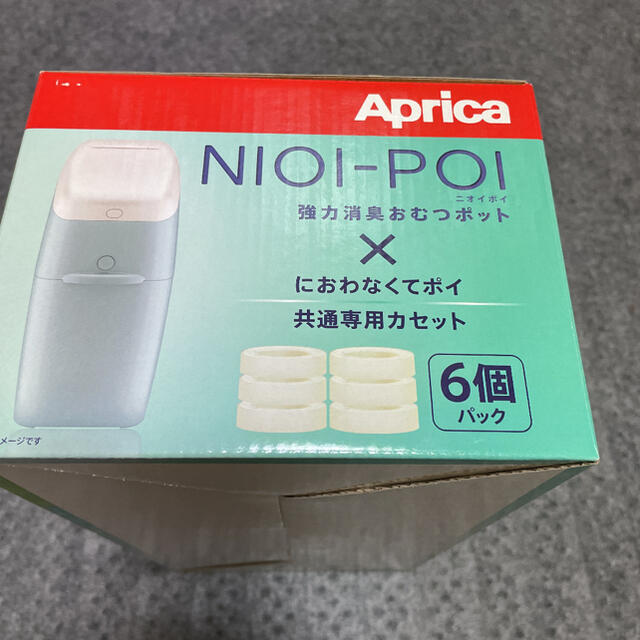 Aprica(アップリカ)のアプリカ　におわないぽい　カートリッジ　6個 キッズ/ベビー/マタニティのおむつ/トイレ用品(紙おむつ用ゴミ箱)の商品写真