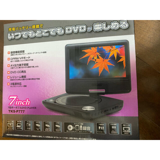 7インチポータブルDVDプレイヤーの新品 スマホ/家電/カメラのテレビ/映像機器(DVDプレーヤー)の商品写真