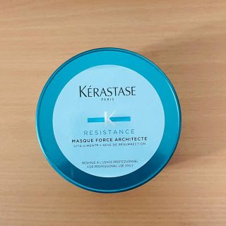 ケラスターゼ(KERASTASE)の売れ筋　ケラスターゼ　業務用　フォルス　マスクトリートメント(ヘアパック/ヘアマスク)