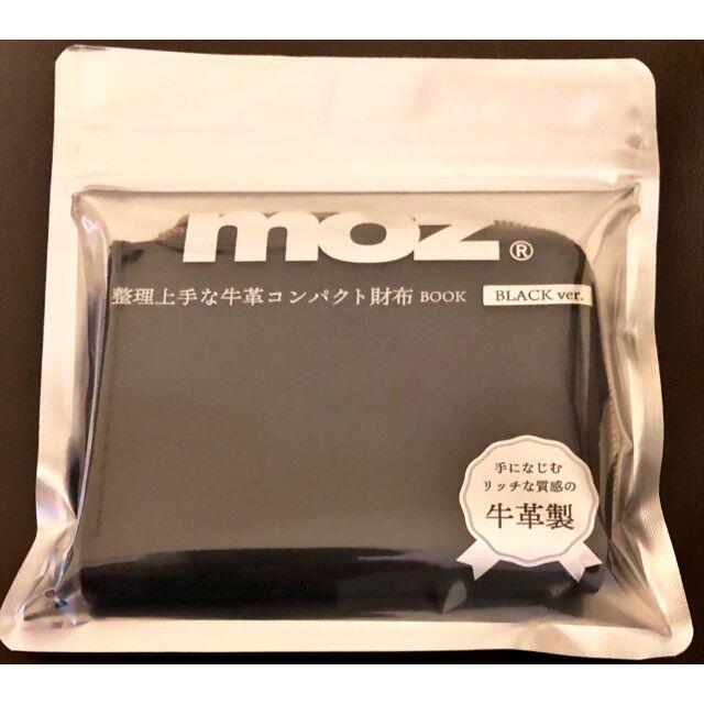 宝島社(タカラジマシャ)の新品 moz 整理上手な牛革コンパクト財布BOOK BLACK ver. レディースのファッション小物(財布)の商品写真