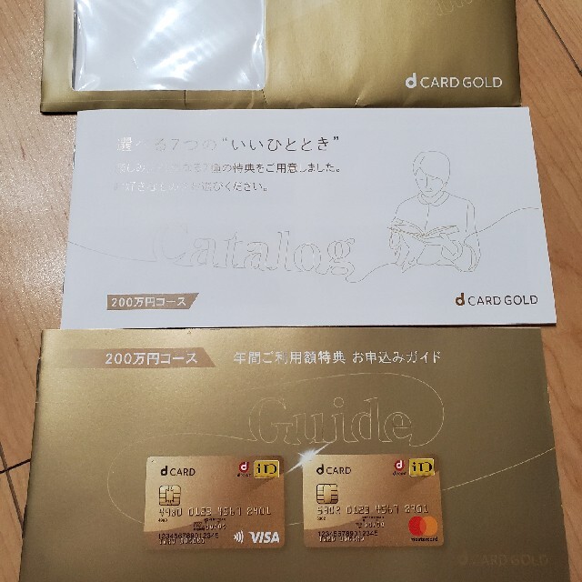 ドコモ　dカードゴールド　2万2千円相当優待券/割引券