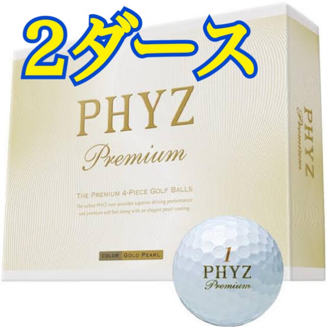 ブリヂストン ファイズ ＰＨＹＺ ゴルフボール 2ダース 新品未使用