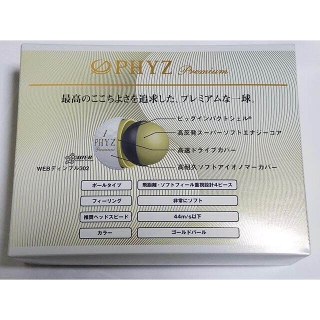 ブリヂストン ファイズ PHYZ ゴルフボール 2ダース 新品未使用