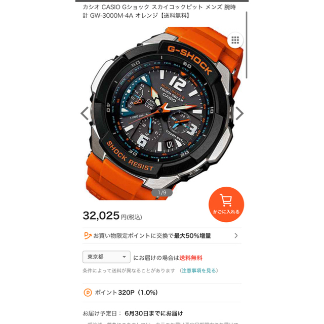 G-SHOCK 海外モデル　付属品あります