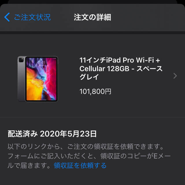 Apple(アップル)の11インチiPad Pro Wi-Fi + Cellular 128GB スマホ/家電/カメラのPC/タブレット(タブレット)の商品写真