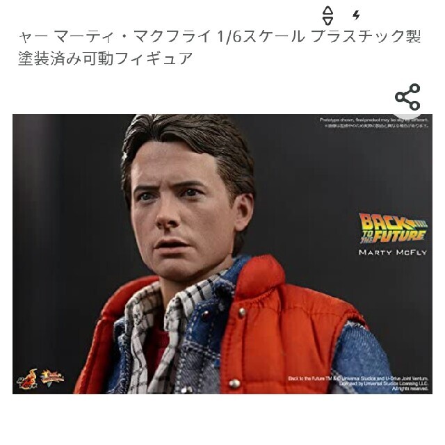サイトでお買い ホットトイズ バック・トゥ・ザ・フューチャー