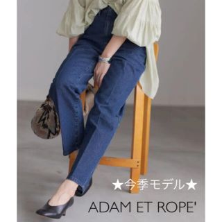 アダムエロぺ(Adam et Rope')の【美品】21SS☆今季販売中☆アダムエロペ センタープレス5PKデニム ブルー(デニム/ジーンズ)