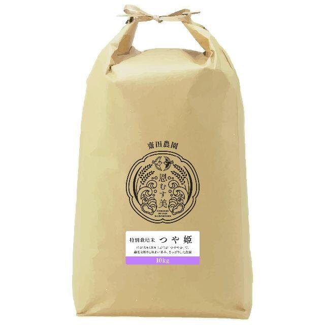コロナ応援キャンペーン！！宮城県産特別栽培米つや姫10kg 食品/飲料/酒の食品(米/穀物)の商品写真