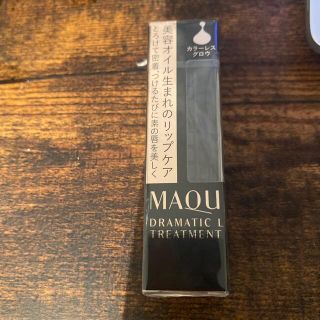 マキアージュ(MAQuillAGE)のマキアージュ ドラマティックリップクリームトリートメント(リップケア/リップクリーム)