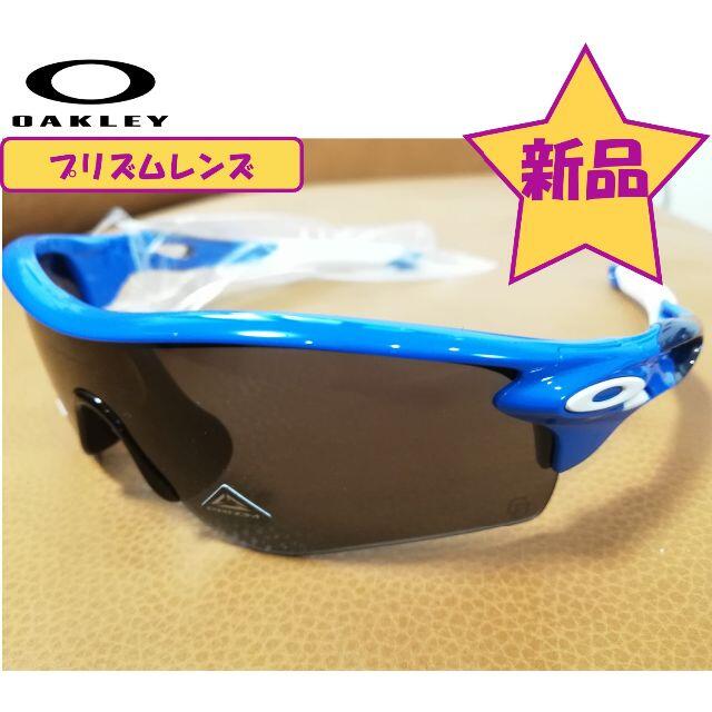 Oakley(オークリー)のオークリー レーダーロックパス チームカラーコレクション ドラゴンズ メンズのファッション小物(サングラス/メガネ)の商品写真