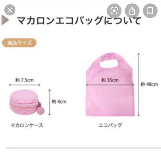 マカロン　エコバッグ レディースのバッグ(エコバッグ)の商品写真