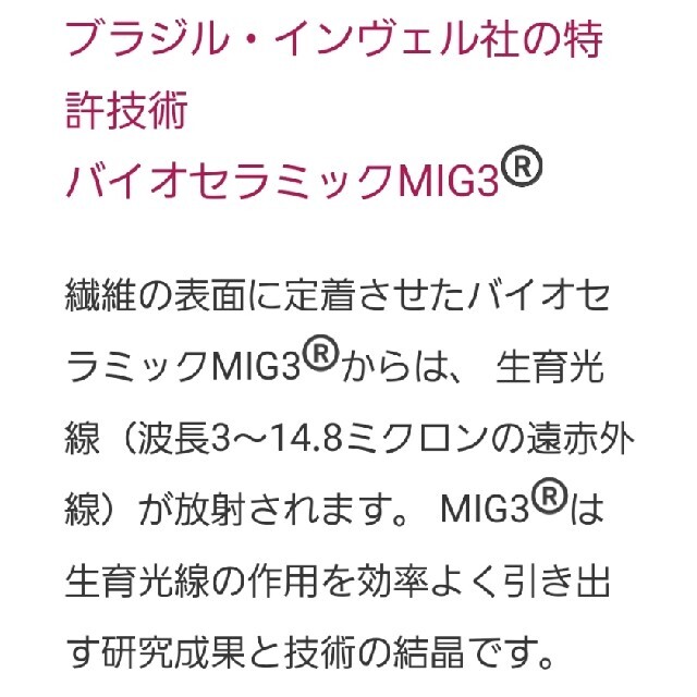 定価8,300円 INVEL インベル インソール バイオセラミック MIG3 定価8,300円 INVEL インベル インソール バイオセラミック MIG3