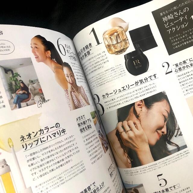 宝島社(タカラジマシャ)のLAST1❗️未読新品★&ROSY 7月号 本誌&別冊(未陳列品) 抜けなし美品 エンタメ/ホビーの雑誌(美容)の商品写真