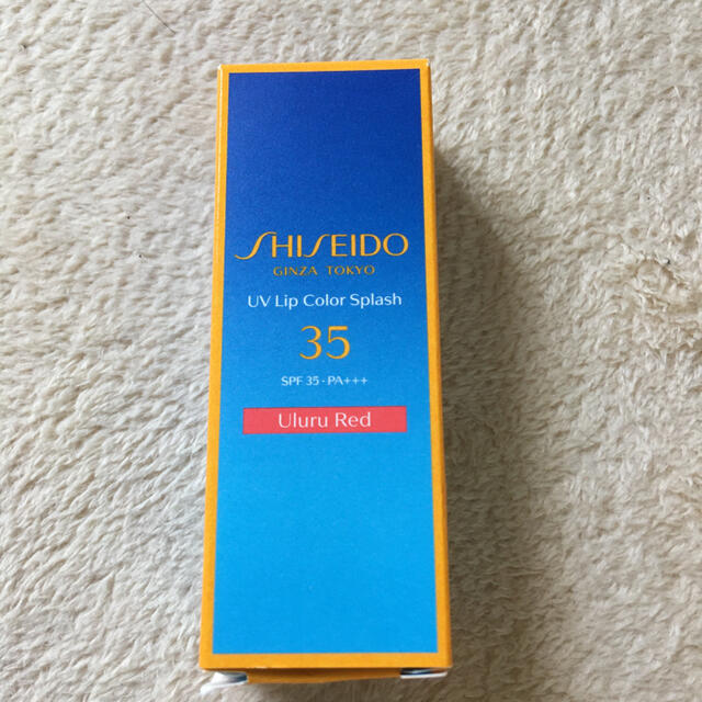 SHISEIDO (資生堂)(シセイドウ)の資生堂　UVリップカラースプラッシュ コスメ/美容のベースメイク/化粧品(リップグロス)の商品写真