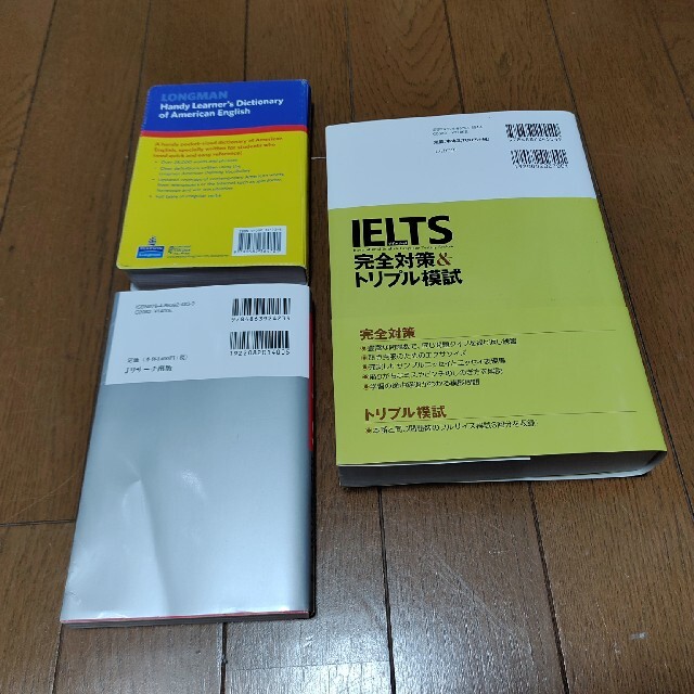 【美品】【値下げ】IELTS　アイエルツ　ＣＤ付　単語帳　未使用　英和辞書付き エンタメ/ホビーの本(語学/参考書)の商品写真