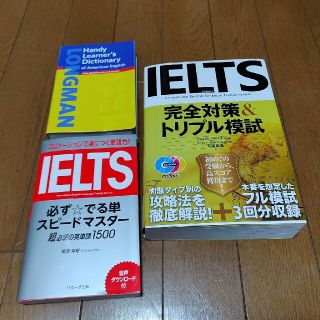 【美品】【値下げ】IELTS　アイエルツ　ＣＤ付　単語帳　未使用　英和辞書付き(語学/参考書)