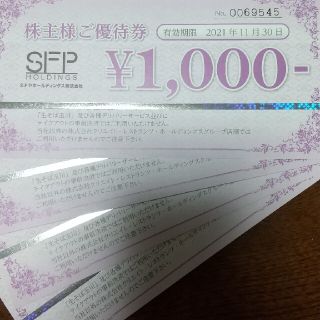 ＳＦＰホールディングス株主優待　磯丸水産　鳥良　きづなすし　他(レストラン/食事券)