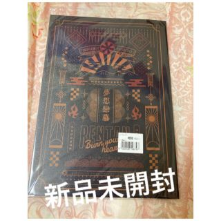 鬼滅の刃 同人誌 夢想戀幕 せつなの(一般)