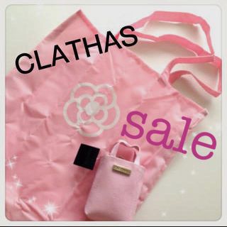 クレイサス(CLATHAS)のCLATHASエコバック♡お値下げ(エコバッグ)