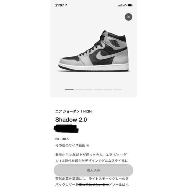 NIKE エアジョーダン1 RETRO HIGH OG シャドー2.0 27.5