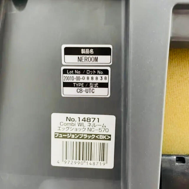 美品】コンビ チャイルドシート ネルーム エッグショック NC-570