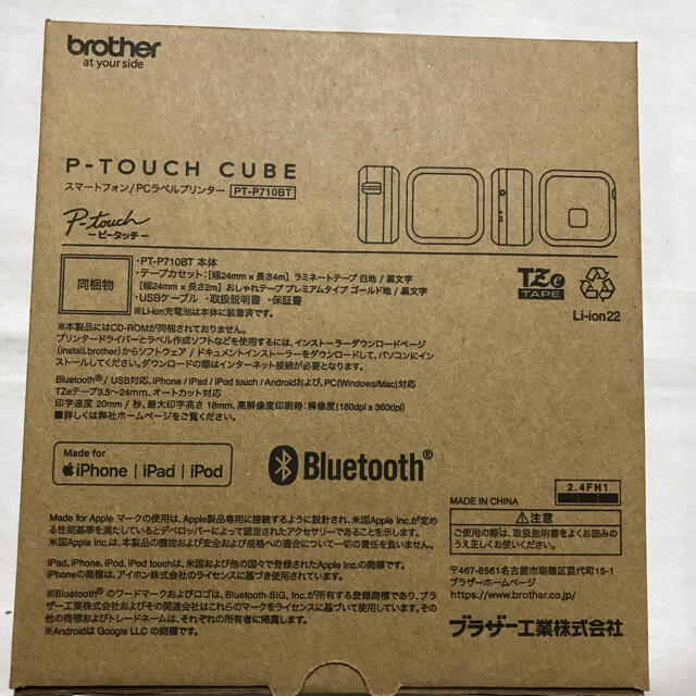 新品　ブラザー工業  ラベルライター  PT-P710BT P-TOUCH  インテリア/住まい/日用品の文房具(テープ/マスキングテープ)の商品写真