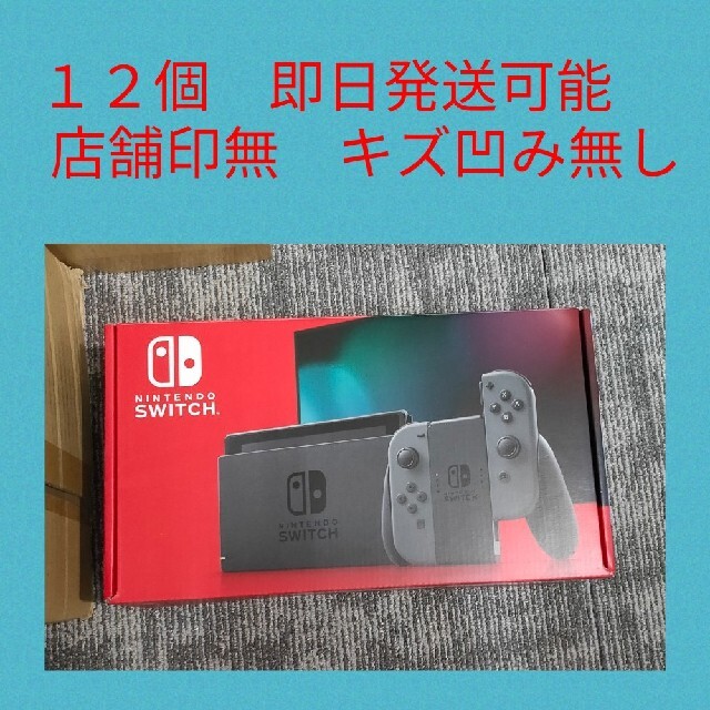 Switch グレー 専門店では 新品未使用 【52%OFF!】