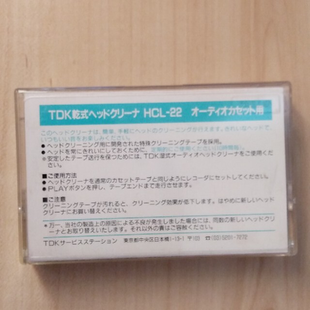 TDK(ティーディーケイ)のオーディオヘッドクリーナ　TDK スマホ/家電/カメラのオーディオ機器(その他)の商品写真