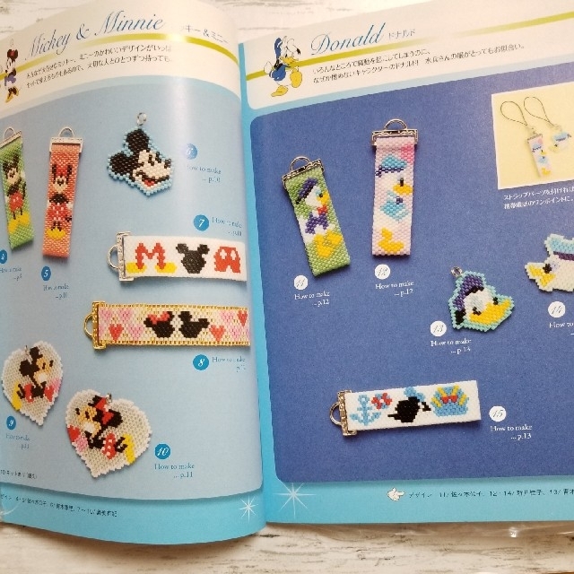 Disney(ディズニー)のディズニービーズモチーフ　ブルー エンタメ/ホビーの雑誌(その他)の商品写真