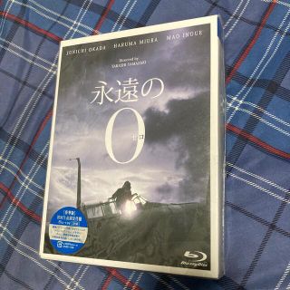 新品　未開封　永遠の0 Blu-ray豪華版 初回生産限定仕様【Blu-ray】(日本映画)