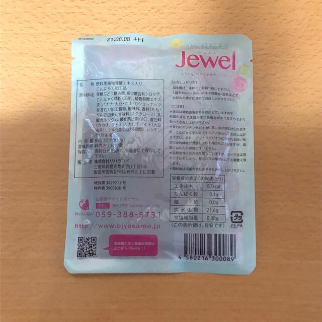 低価即納 お嬢様酵素Jewel 48袋 mRCNn-m41276267160 thinfilmtech.net
