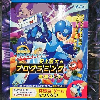 カプコン(CAPCOM)のメイクロックマン 史上最大のプログラミング(家庭用ゲームソフト)