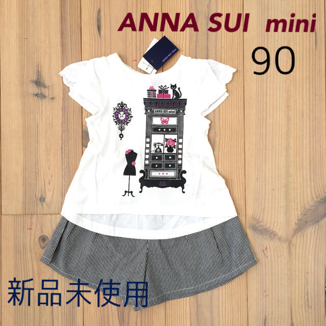 ANNA SUI mini アナスイミニ 半袖Tシャツ&キュロット 90