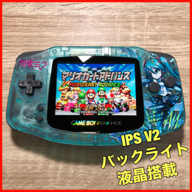 ゲームボーイアドバンス GBA 本体 IPS液晶 V2 バックライト仕様 296