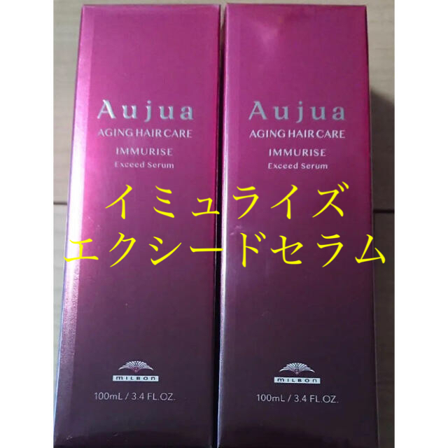 Aujua(オージュア)の正規品　オージュア イミュライズ　エクシードセラム 2セット コスメ/美容のヘアケア/スタイリング(トリートメント)の商品写真