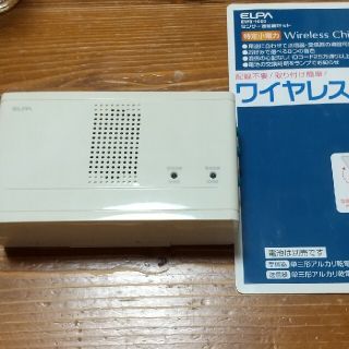 エルパ(ELPA)のワイヤレスチャイム（受信器）(その他)