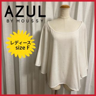 アズールバイマウジー(AZUL by moussy)の【AZUL by moussy】五分 ポンチョ型 Tシャツ レディース F(Tシャツ(半袖/袖なし))