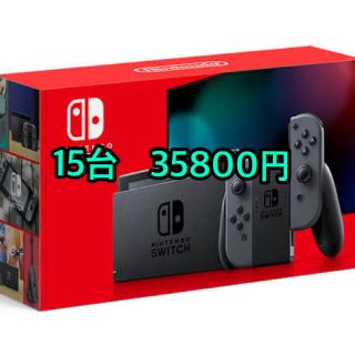 ニンテンドースイッチ(Nintendo Switch)の【送料込】15台　新品未開封ニンテンドースイッチ 本体 新型(家庭用ゲーム機本体)