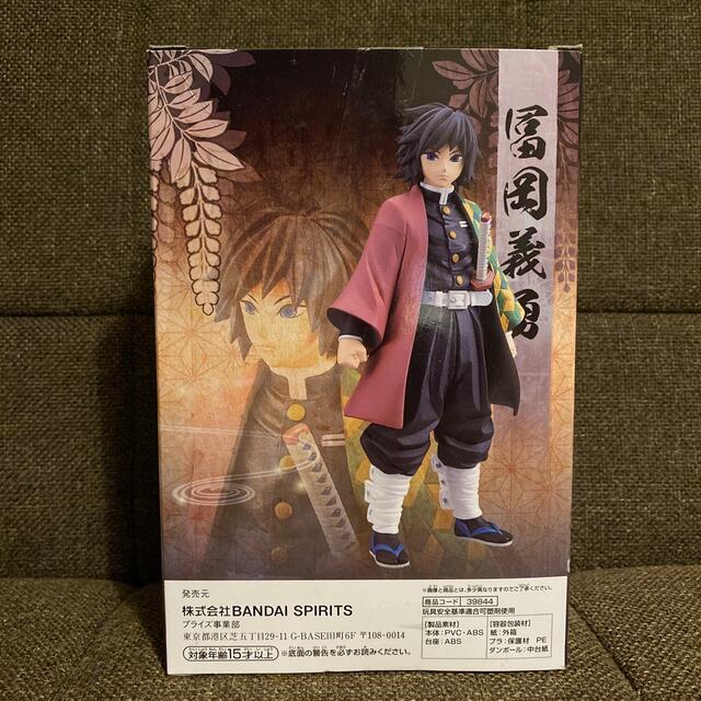 BANPRESTO(バンプレスト)の新品未開封　鬼滅の刃　冨岡義勇　フィギュア エンタメ/ホビーのフィギュア(アニメ/ゲーム)の商品写真