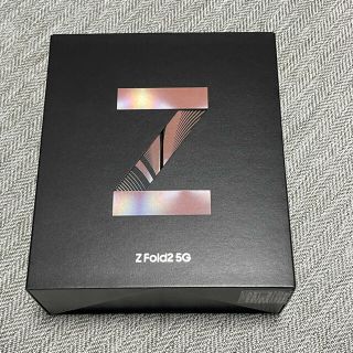 ギャラクシー(Galaxy)のGalaxy Z Fold2 5G ミスティックブロンズ SIMフリー(スマートフォン本体)