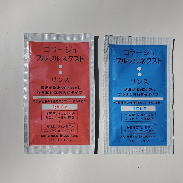 持田製薬 リンス　コラージュフルフルネクスト コスメ/美容のヘアケア/スタイリング(シャンプー/コンディショナーセット)の商品写真