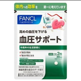 ファンケル(FANCL)のリンゴ様専用  ファンケル 血圧サポート 30日分×2(その他)