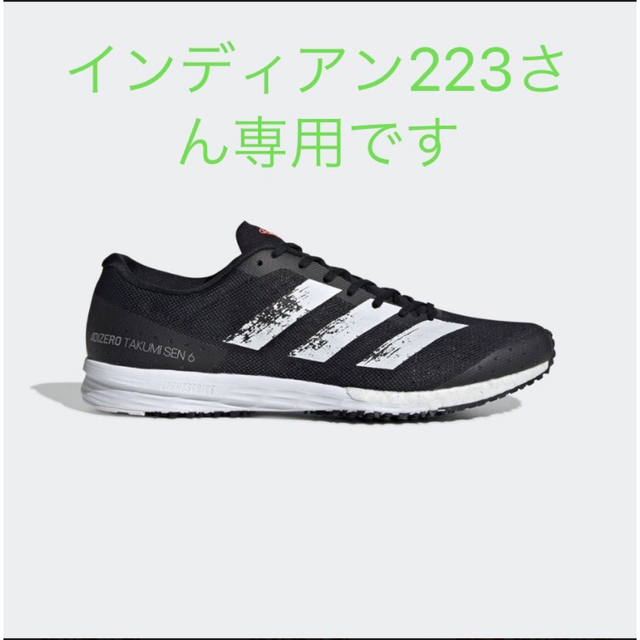 adidas(アディダス)の値下げ adidas アディゼロ タクミ セン 6  サイズ26.0cm スポーツ/アウトドアのランニング(シューズ)の商品写真