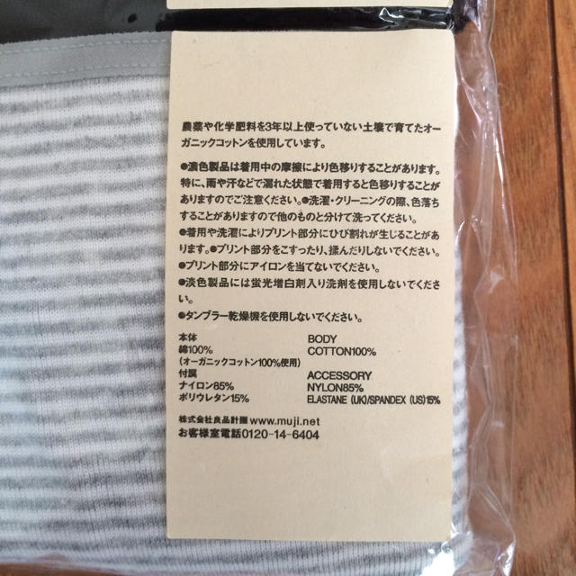 MUJI (無印良品)(ムジルシリョウヒン)の新品❁無印 マタニティショーツ 二枚組 キッズ/ベビー/マタニティのマタニティ(マタニティ下着)の商品写真