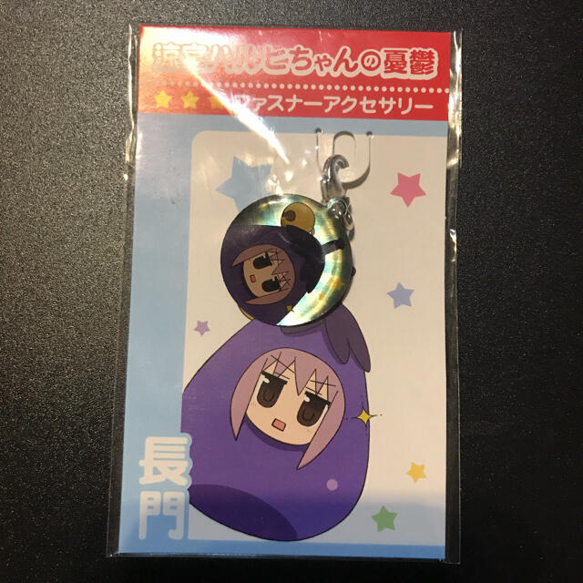 ハルヒ　ファスナーアクセサリー エンタメ/ホビーのおもちゃ/ぬいぐるみ(キャラクターグッズ)の商品写真