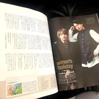 中村倫也&山田裕貴★切り抜き3ページ インレッド6月号  抜けなし(男性タレント)