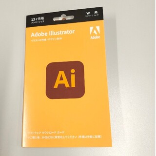 Adobe Illustrator 12か月 パッケージコード版(PC周辺機器)