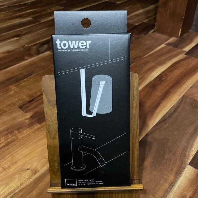 tower  タンブラーホルダー キッズ/ベビー/マタニティの洗浄/衛生用品(歯ブラシ/歯みがき用品)の商品写真