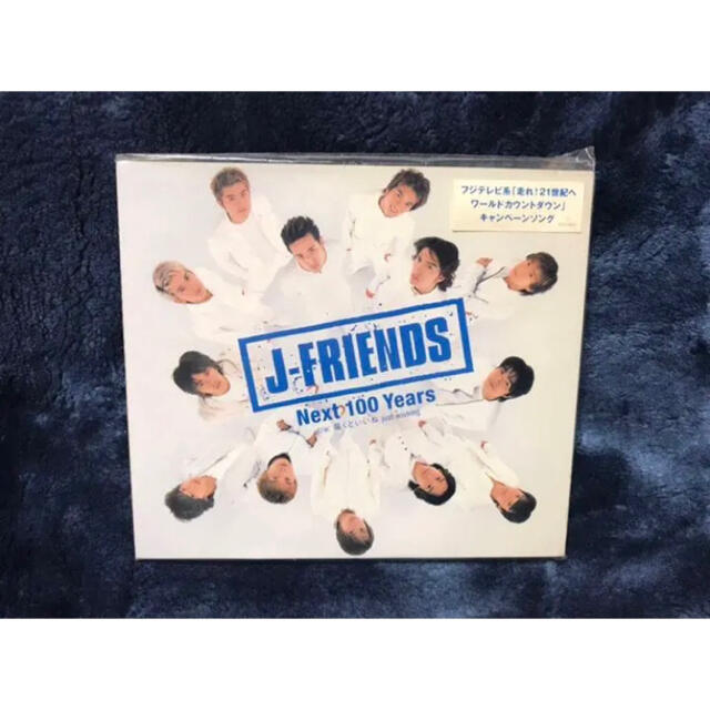 Johnny's(ジャニーズ)のJ-FRIENDS CD 2枚　セット  エンタメ/ホビーのCD(ポップス/ロック(邦楽))の商品写真