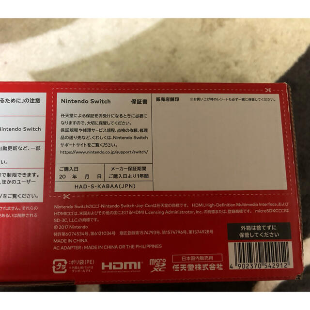 任天堂　Switch ネオン　新品未使用品　店舗印❗️7%引きクーポン❗️